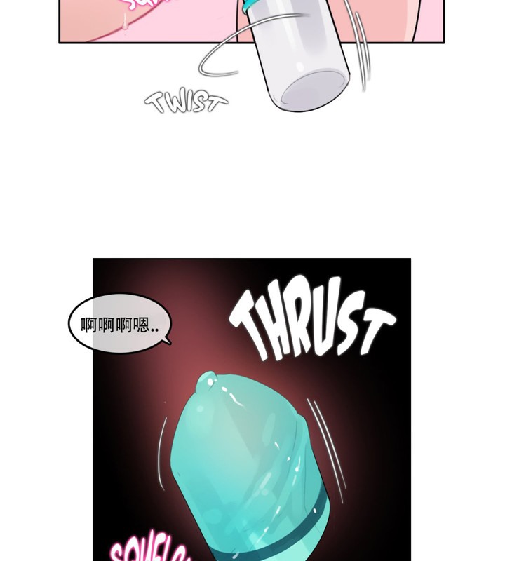 一个变态的日常生活第47话