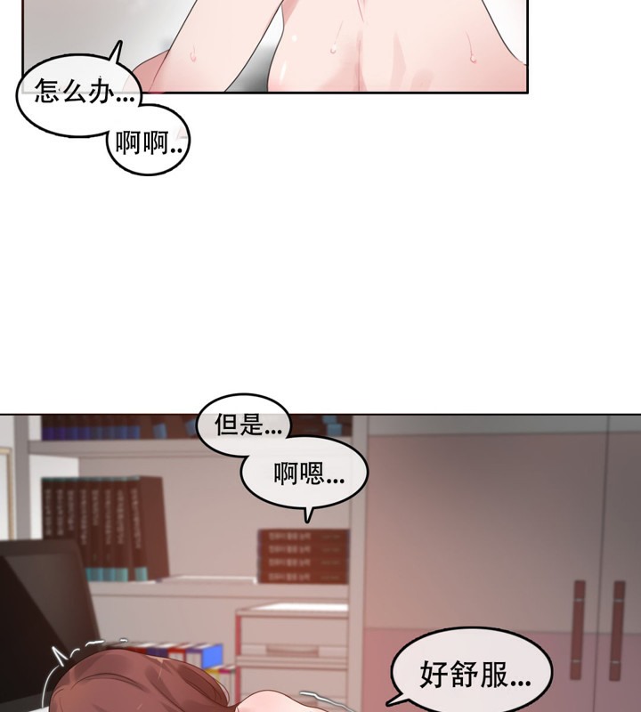 一个变态的日常生活第47话