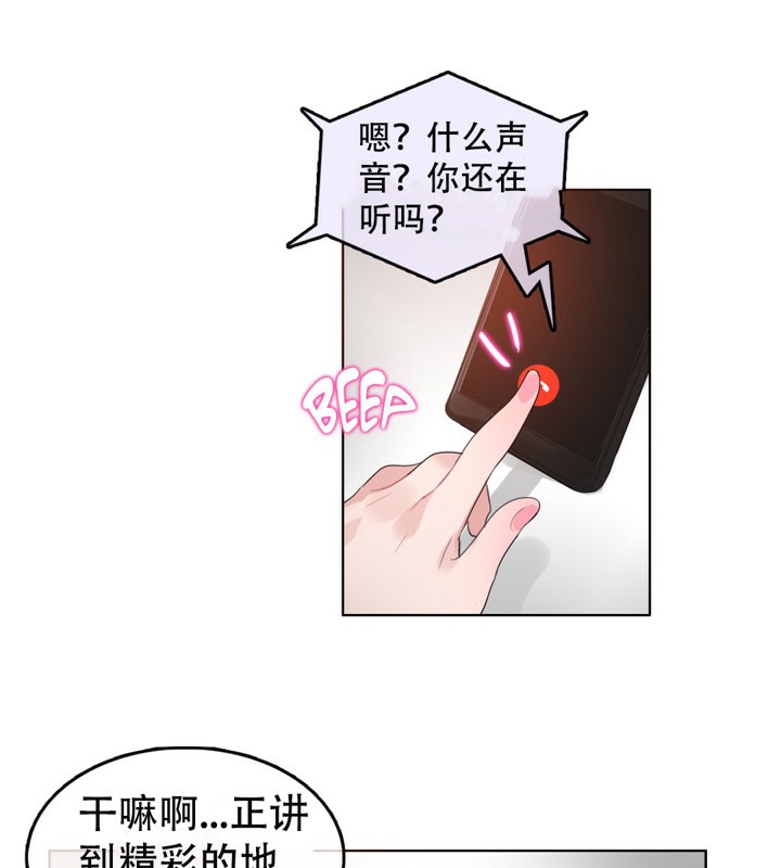 一个变态的日常生活第47话