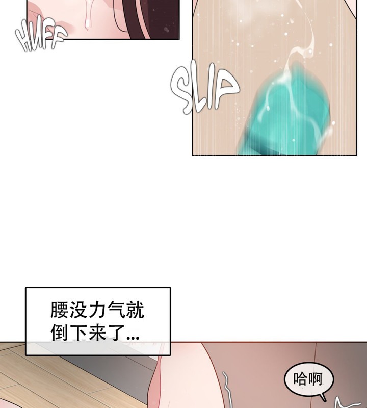 一个变态的日常生活第47话