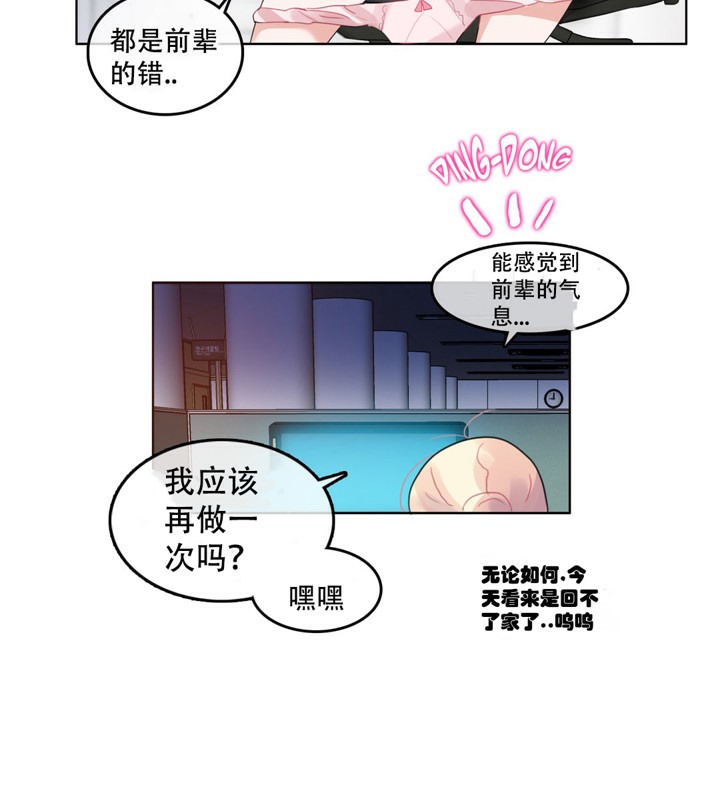 一个变态的日常生活第48话