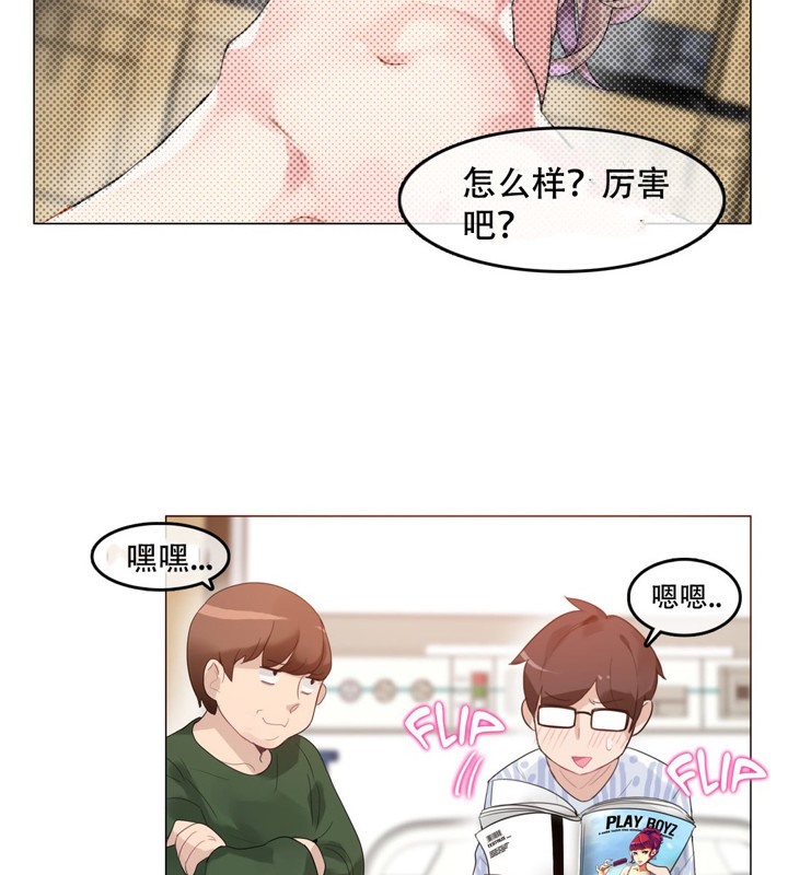 一个变态的日常生活第48话