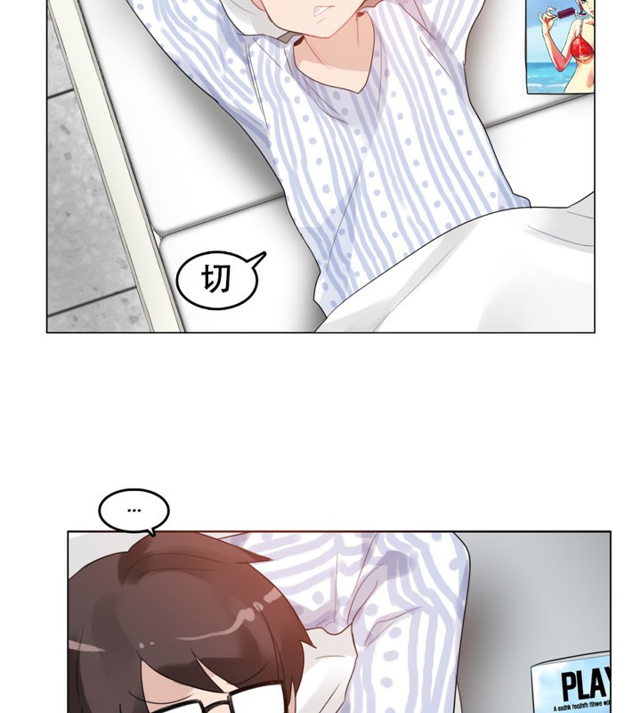 一个变态的日常生活第48话