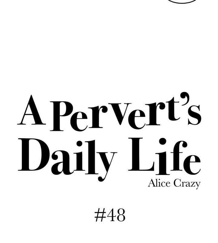 一个变态的日常生活第48话