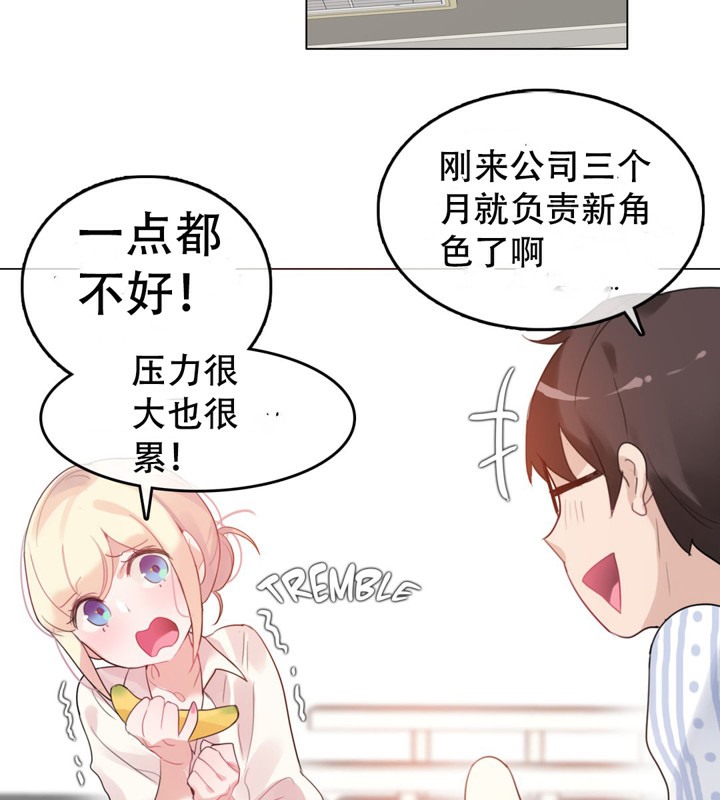 一个变态的日常生活第48话