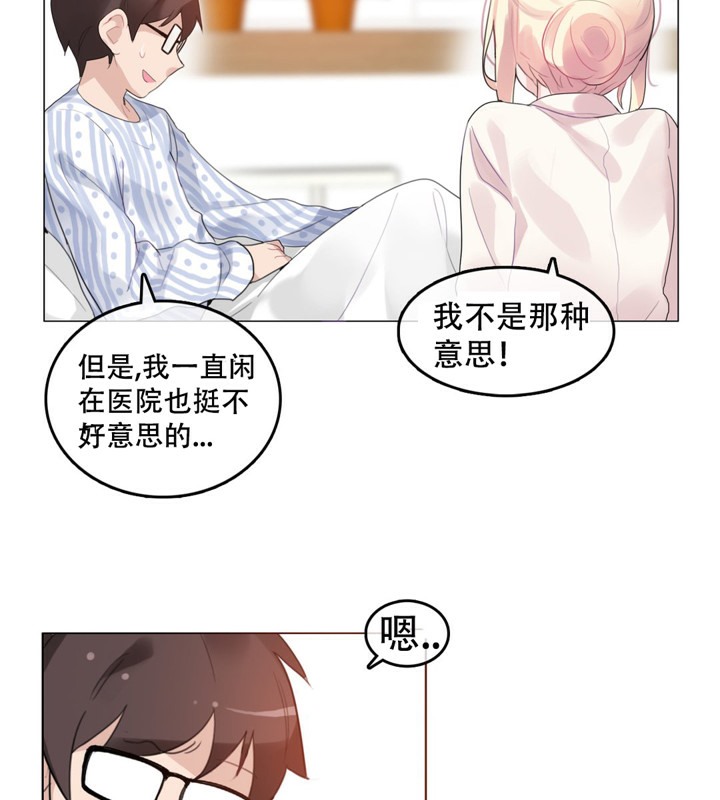 一个变态的日常生活第48话