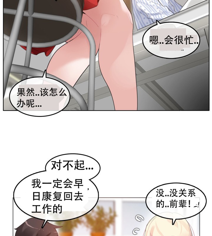 一个变态的日常生活第48话