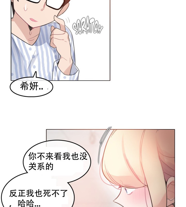 一个变态的日常生活第48话