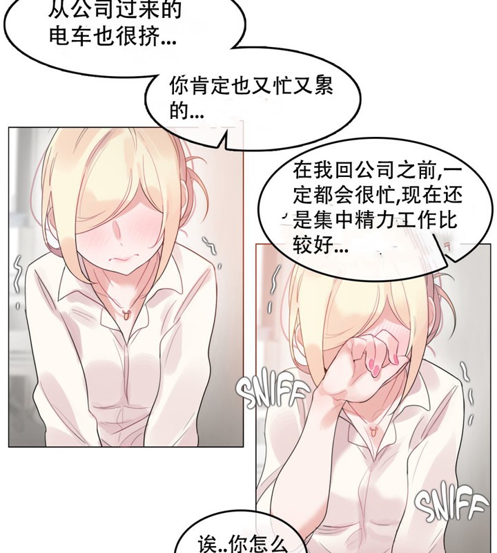 一个变态的日常生活第48话