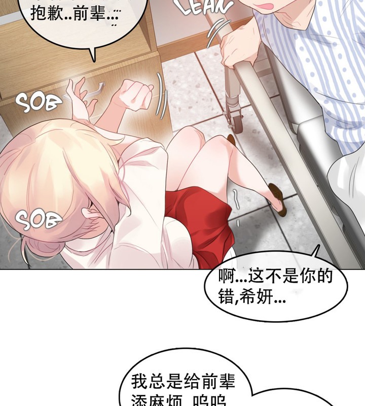 一个变态的日常生活第48话