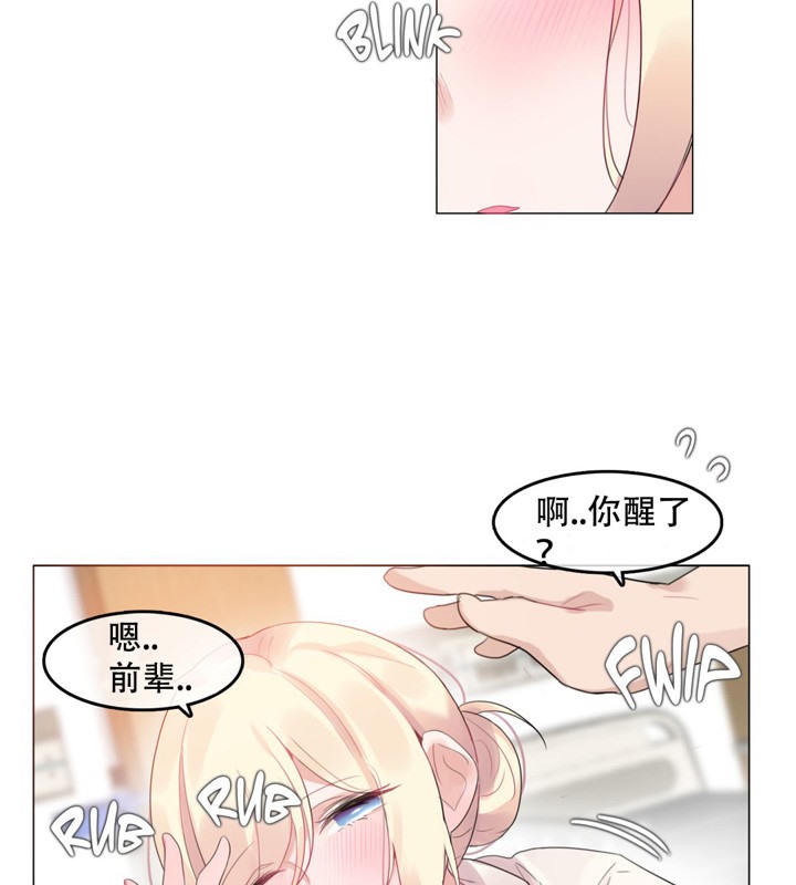一个变态的日常生活第48话