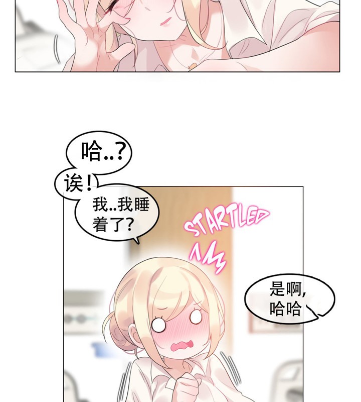 一个变态的日常生活第48话