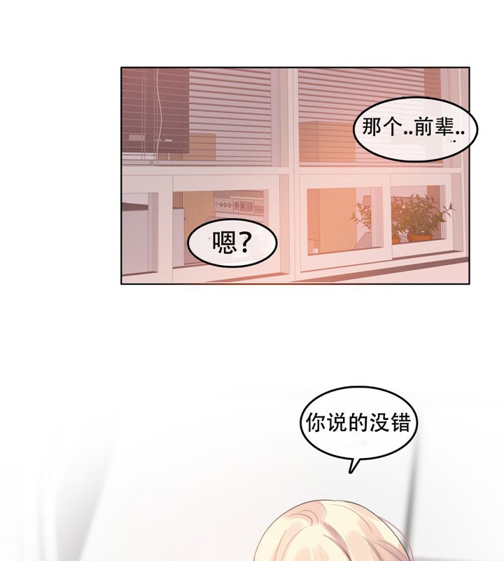 一个变态的日常生活第48话