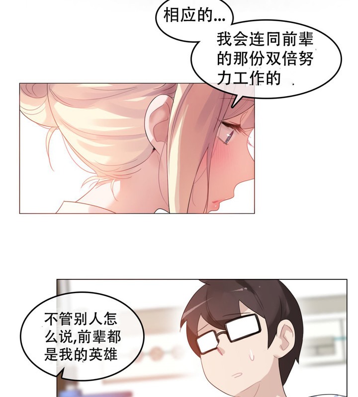 一个变态的日常生活第48话