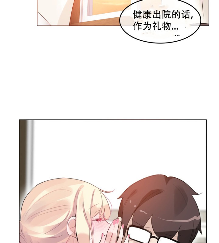 一个变态的日常生活第48话