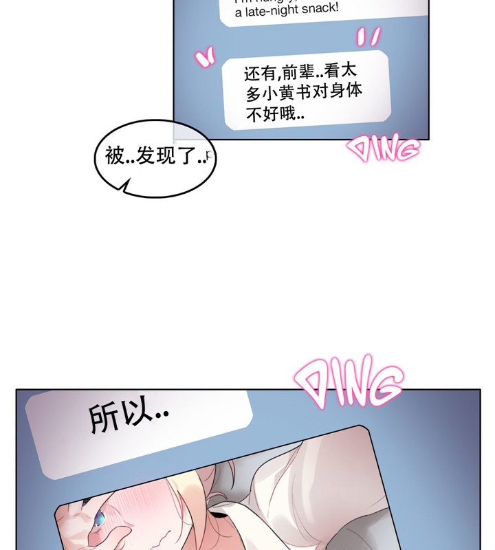 一个变态的日常生活第48话