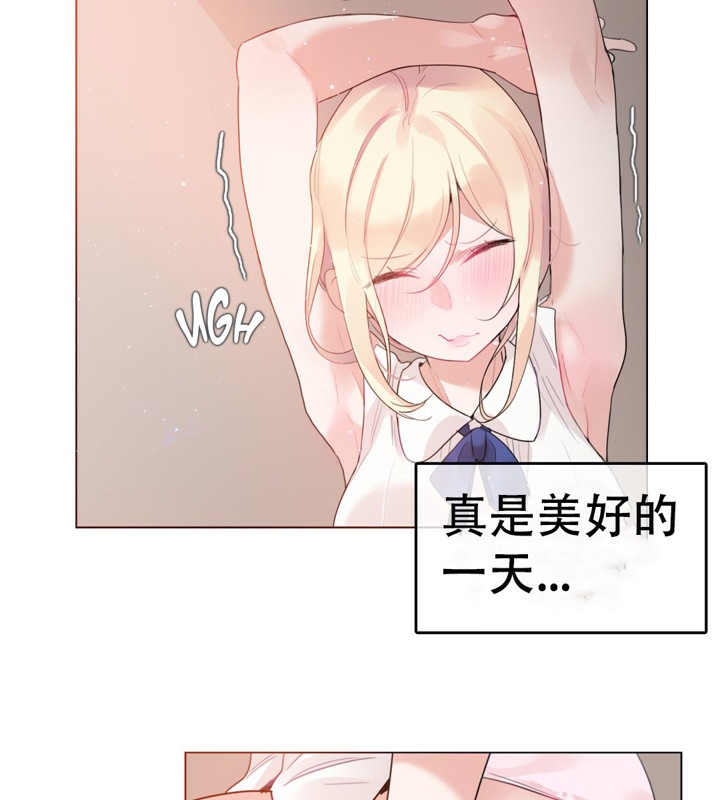 一个变态的日常生活第49话