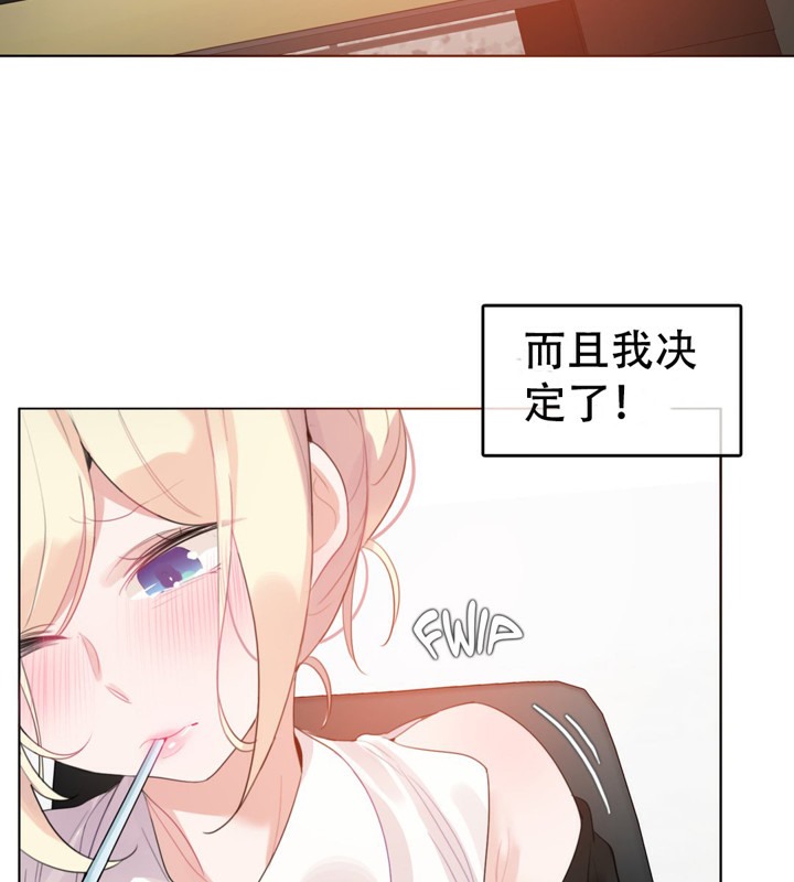 一个变态的日常生活第49话