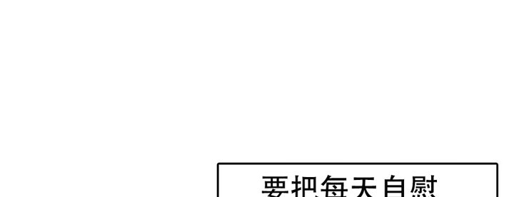 一个变态的日常生活第49话