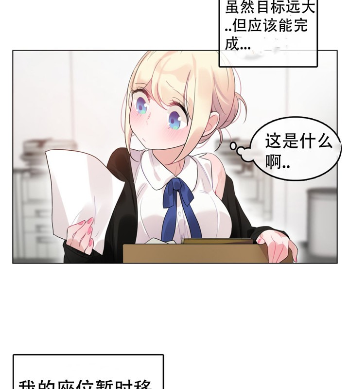 一个变态的日常生活第49话