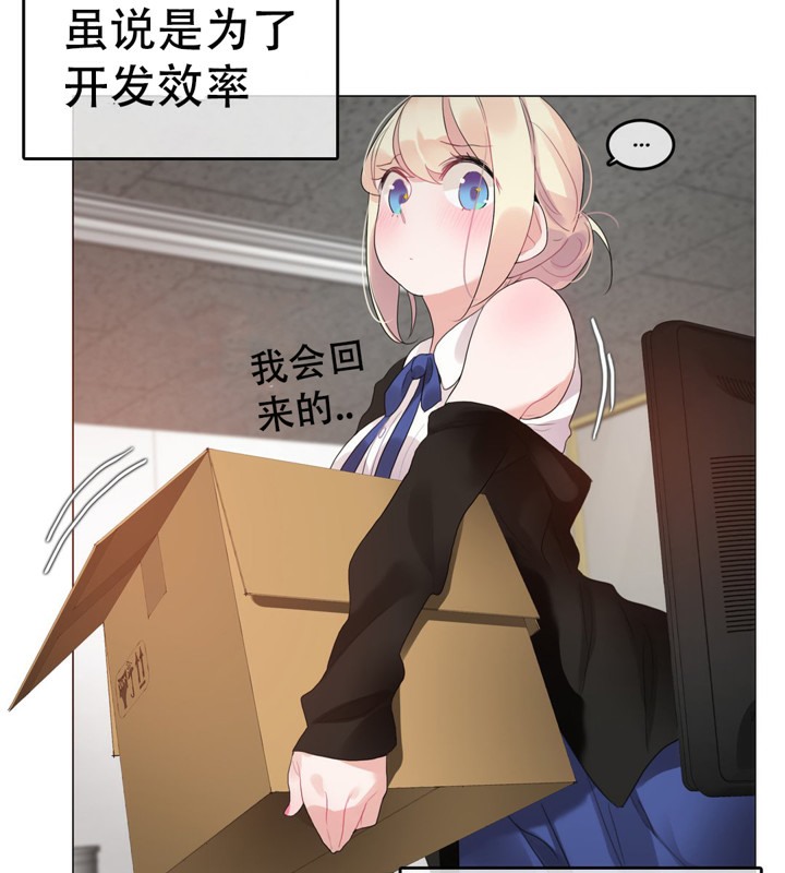 一个变态的日常生活第49话