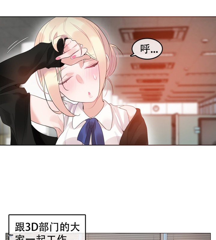 一个变态的日常生活第49话