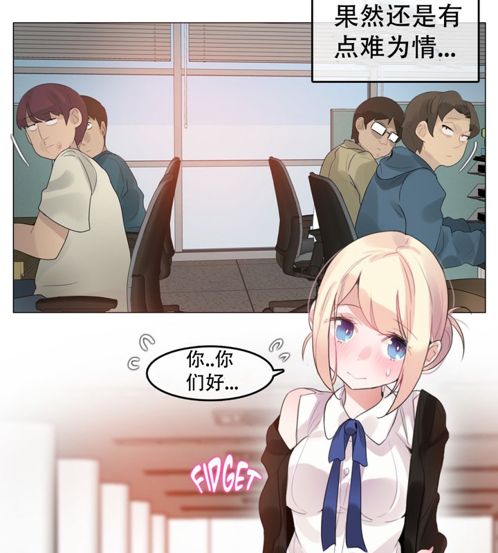 一个变态的日常生活第49话