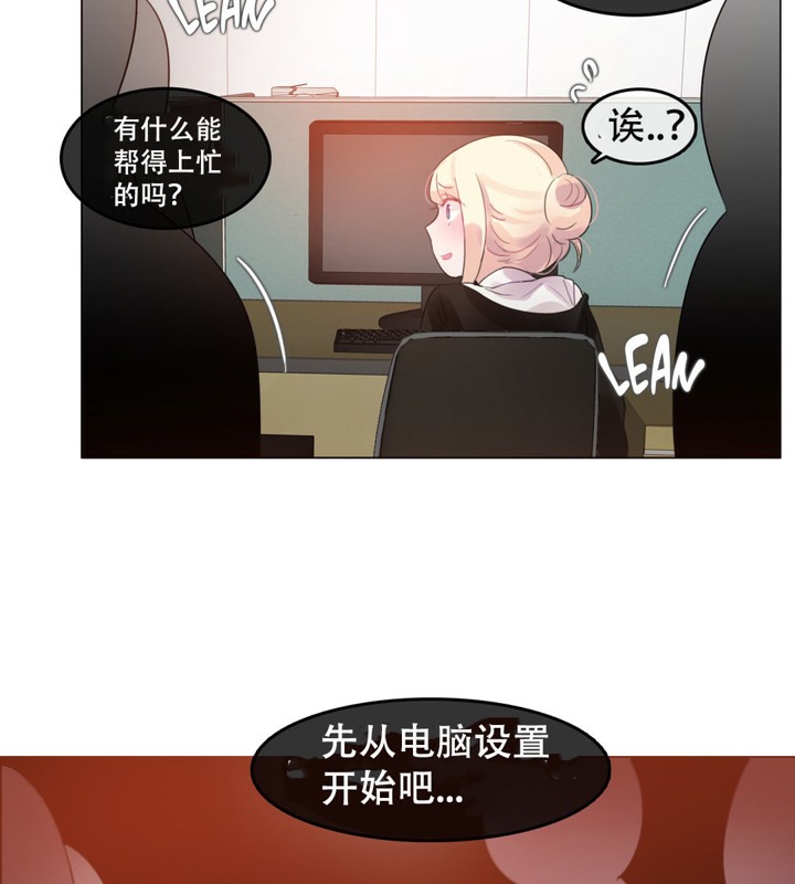 一个变态的日常生活第49话