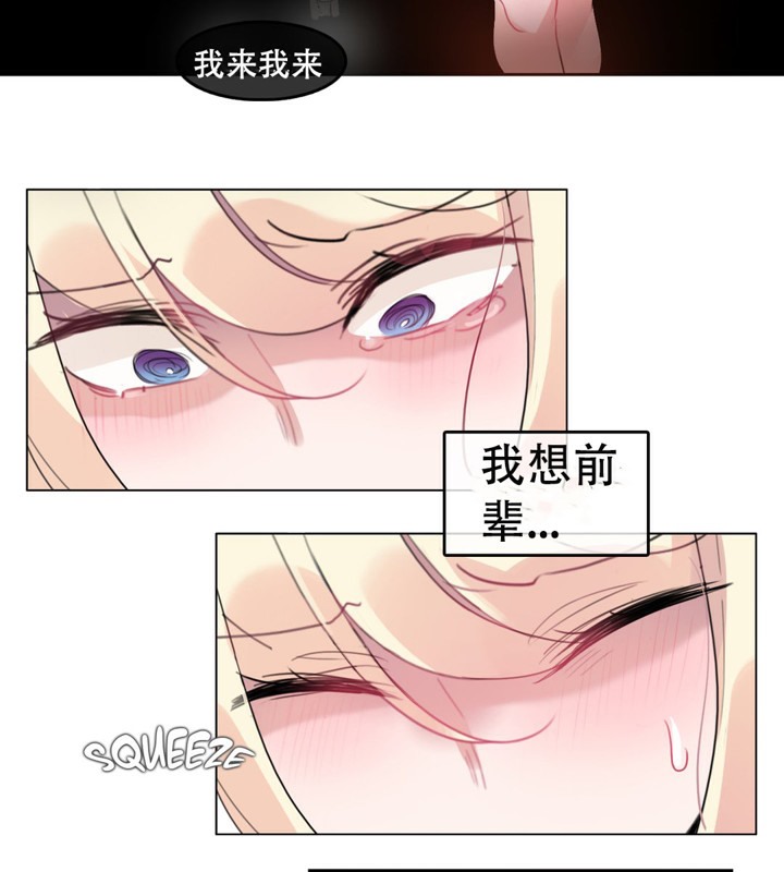 一个变态的日常生活第49话
