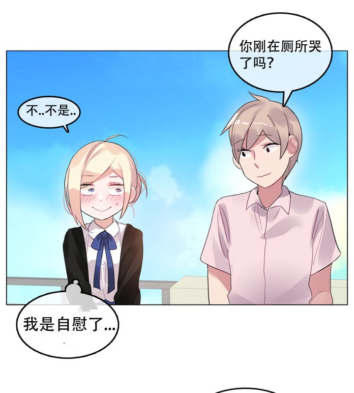 一个变态的日常生活第49话