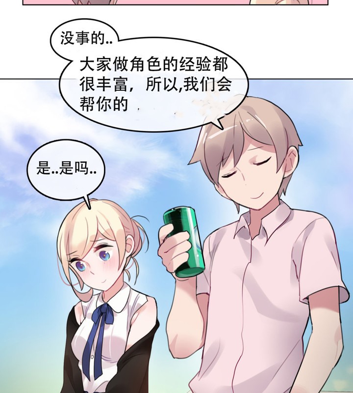 一个变态的日常生活第49话