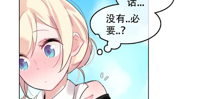 一个变态的日常生活第49话