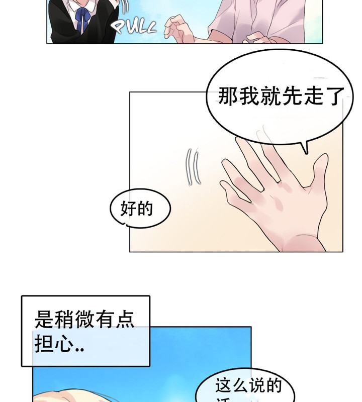 一个变态的日常生活第49话