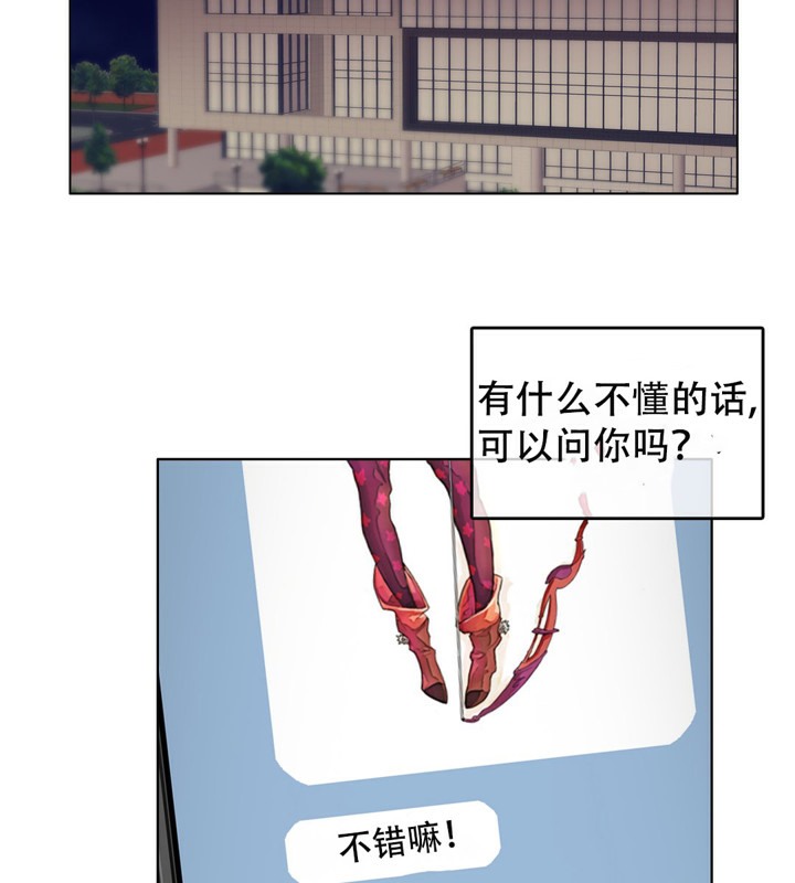 一个变态的日常生活第49话