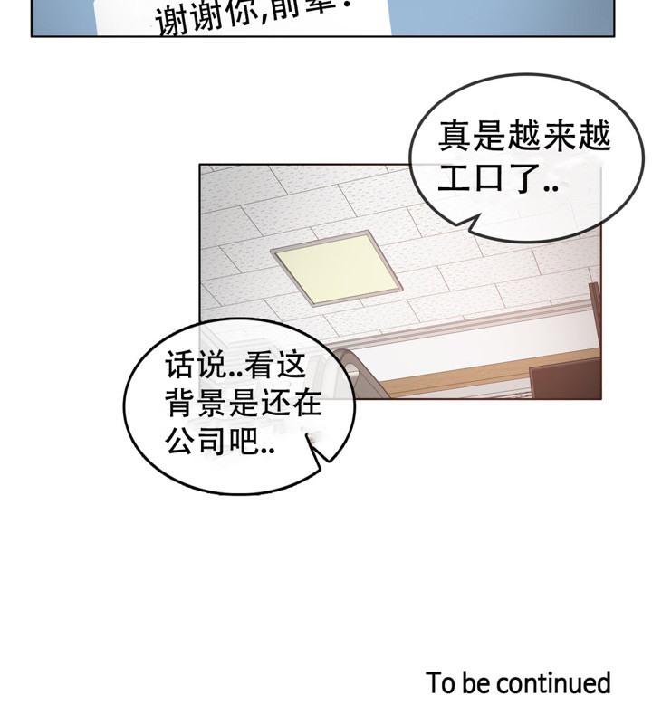 一个变态的日常生活第49话