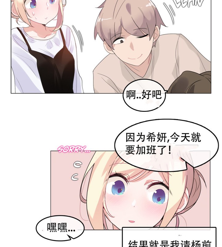 一个变态的日常生活第50话