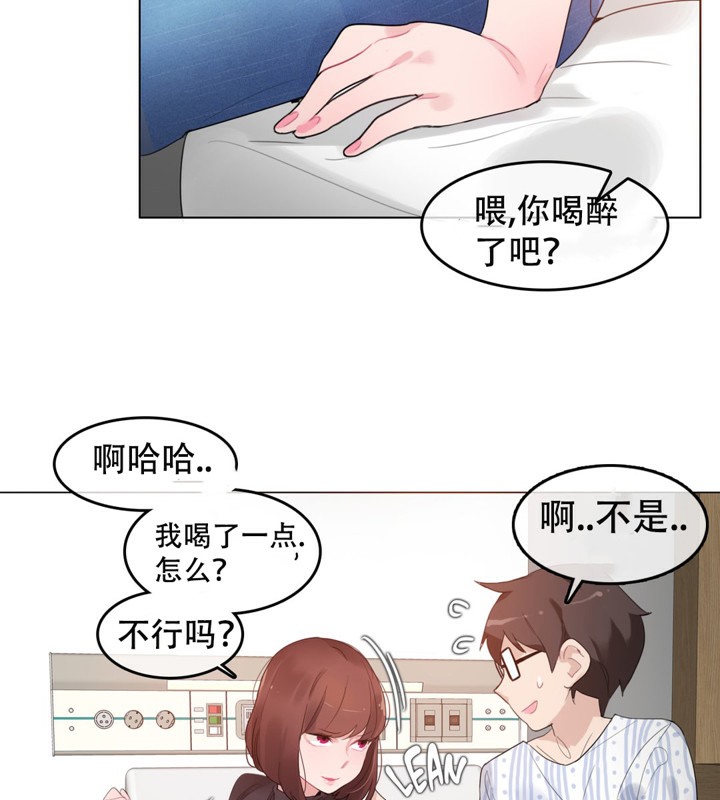 一个变态的日常生活第50话