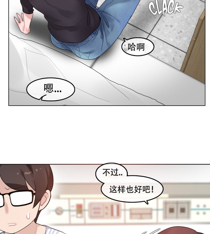 一个变态的日常生活第50话