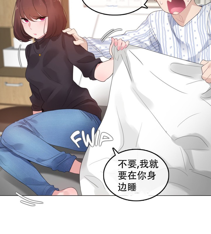 一个变态的日常生活第50话