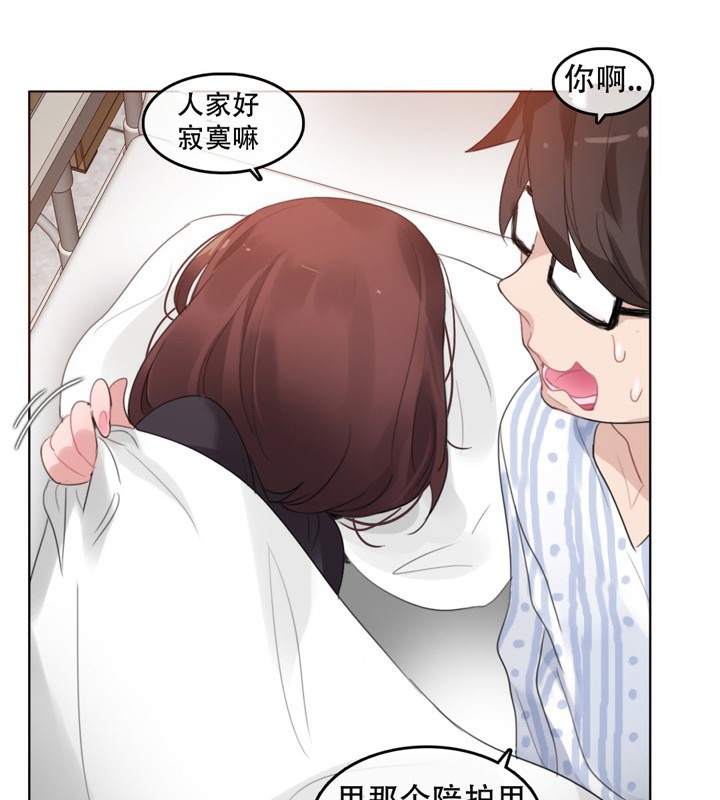 一个变态的日常生活第50话