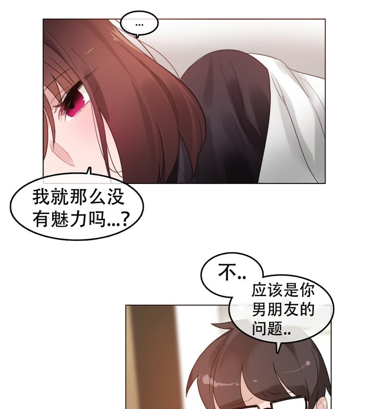 一个变态的日常生活第50话