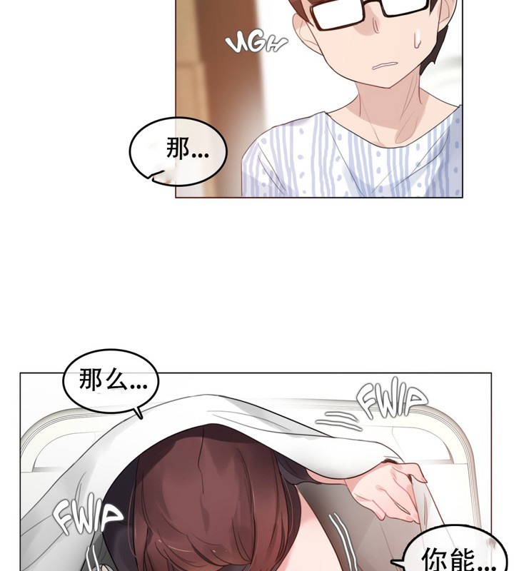 一个变态的日常生活第50话