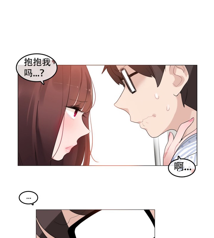 一个变态的日常生活第50话