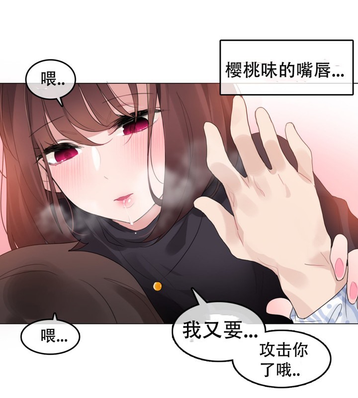 一个变态的日常生活第50话