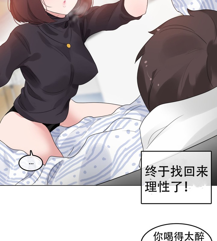 一个变态的日常生活第50话