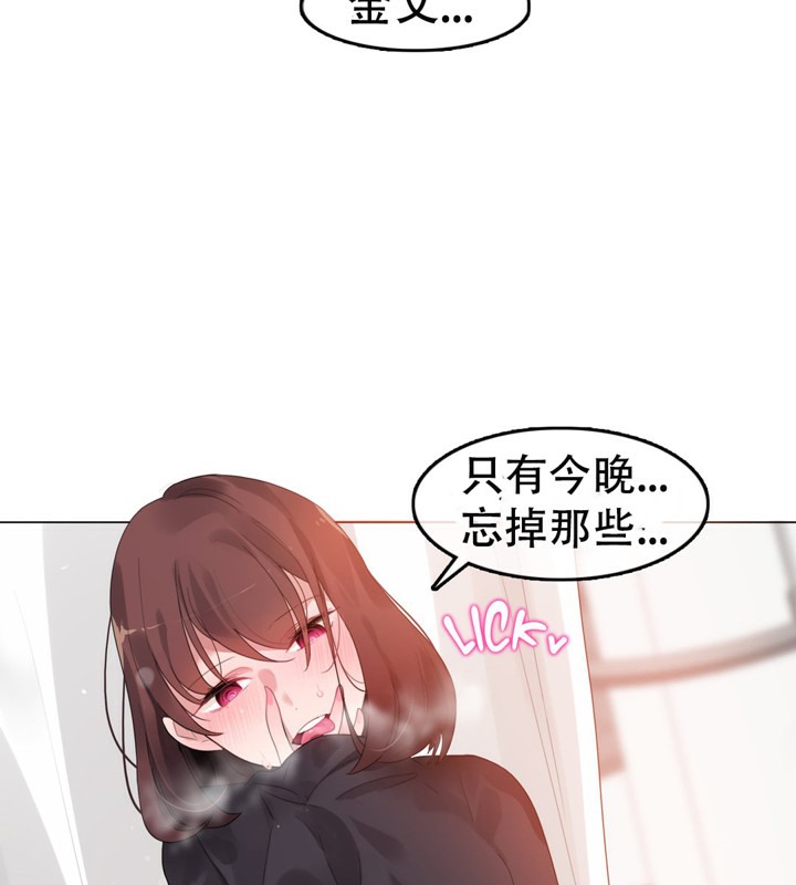 一个变态的日常生活第50话