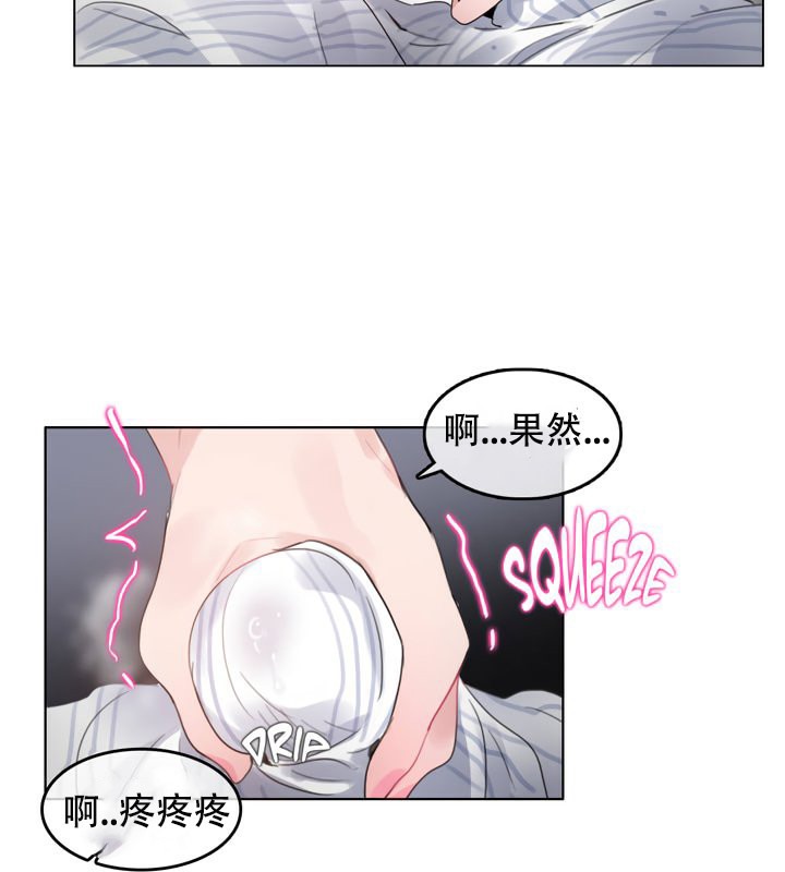 一个变态的日常生活第51话