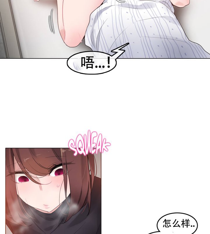 一个变态的日常生活第51话