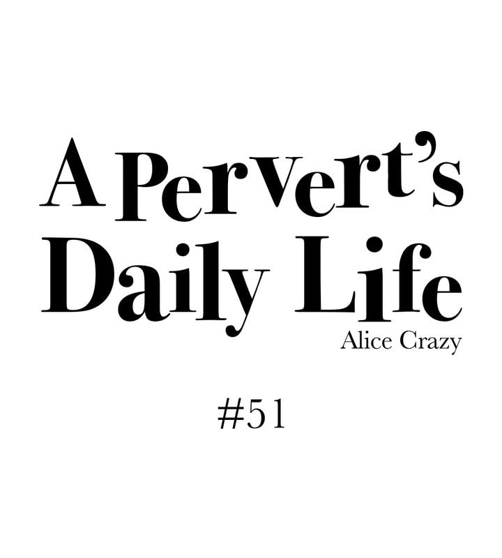 一个变态的日常生活第51话