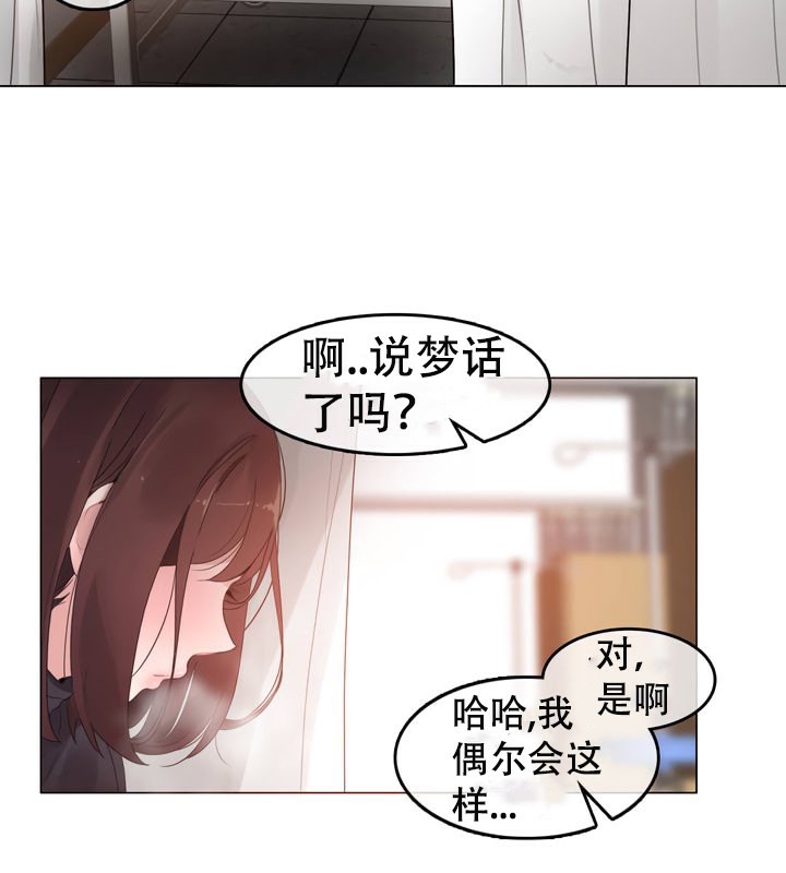 一个变态的日常生活第51话